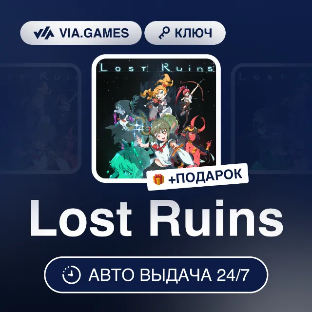 Lost Ruins (Steam Ключ) РФ-СНГ-МИР + ПОДАРОК