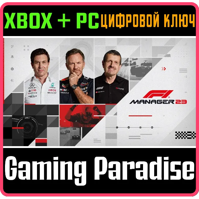 ❗F1 MANAGER 2023❗XBOX ONE/X|S🔑КЛЮЧ❗