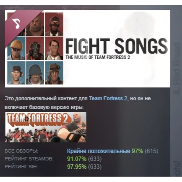 Fight Songs: The Music Of Team Fortress 2 АВТОДОСТАВКА STEAM РОССИЯ