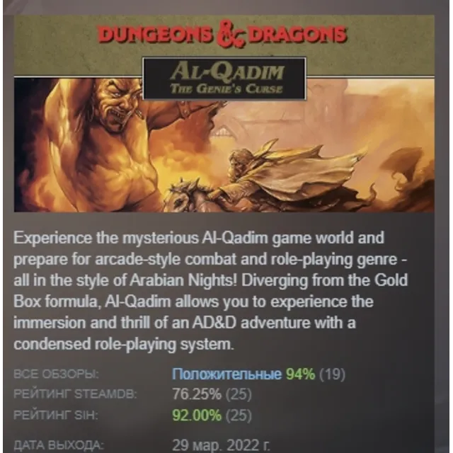 Al-Qadim: The Genie's Curse АВТОДОСТАВКА STEAM GLOBAL МГНОВЕННО ЛИЦЕНЗИЯ