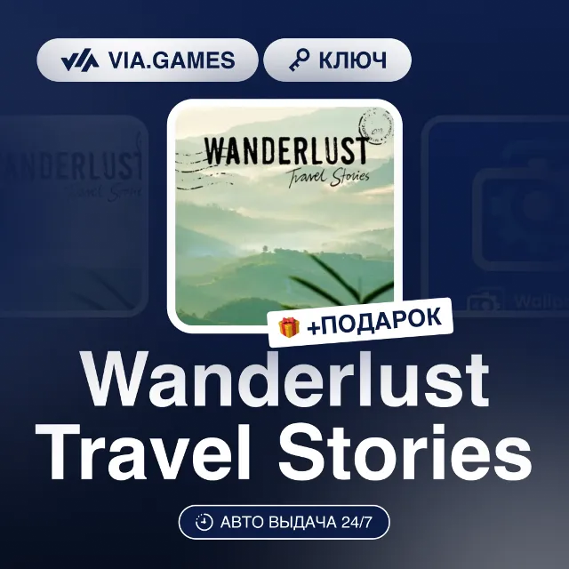 Wanderlust Travel Stories (GOG Ключ) РФ-СНГ-МИР + ПОДАРОК