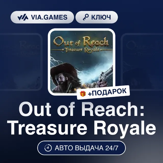 Out of Reach Treasure Royale (Steam Ключ) РФ-СНГ-МИР + ПОДАРОК
