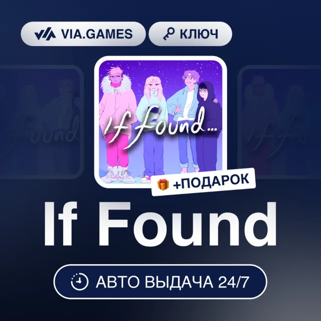 If Found (Steam Ключ) (Не все страны) + ПОДАРОК