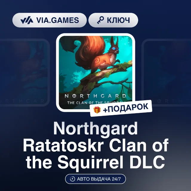 Northgard Ratatoskr, Clan of the Squirrel DLC (Steam Ключ) РФ-СНГ-МИР + ПОДАРОК