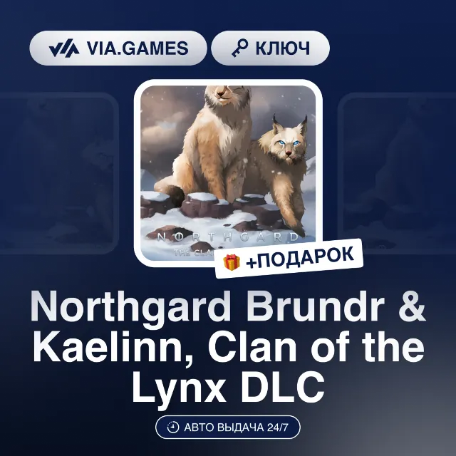 Northgard Brundr &amp; Kaelinn, Clan of the Lynx DLC (Steam Ключ) РФ-СНГ-МИР + ПОДАРОК