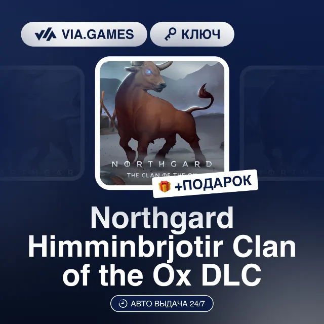 Northgard Himminbrjotir, Clan of the Ox DLC (Steam Ключ) РФ-СНГ-МИР + ПОДАРОК