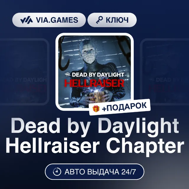 Dead by Daylight Hellraiser Chapter (Steam Ключ) РФ-СНГ-МИР + ПОДАРОК