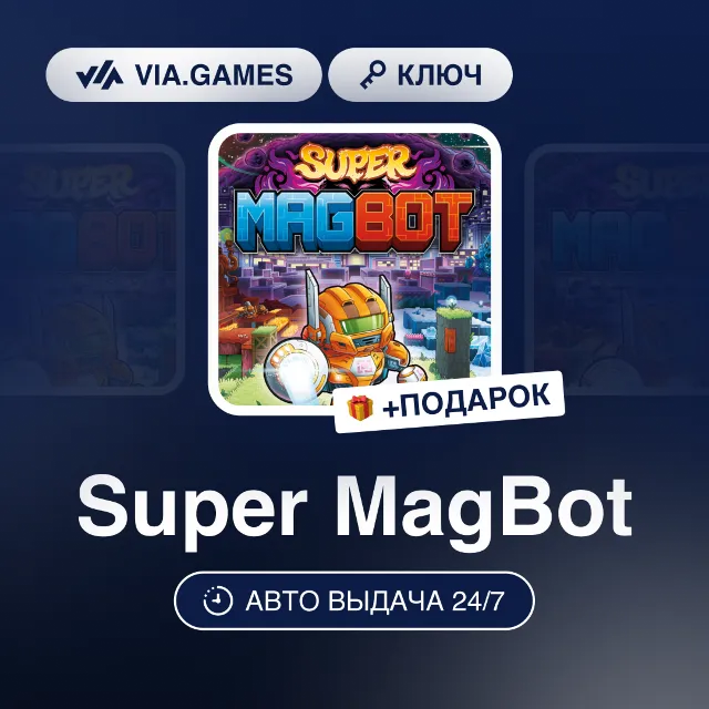Super MagBot (Steam Ключ) (Не все страны) + ПОДАРОК