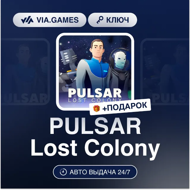 PULSAR Lost Colony (Steam Ключ) РФ-СНГ-МИР + ПОДАРОК