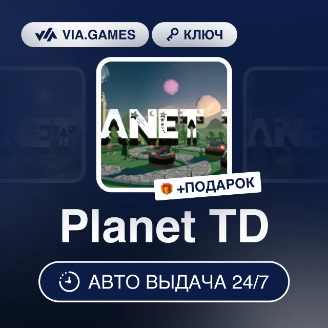 Planet TD (Steam Ключ) РФ-СНГ-МИР + ПОДАРОК