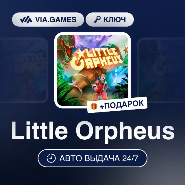 Little Orpheus (Steam Ключ) РФ-СНГ-МИР + ПОДАРОК