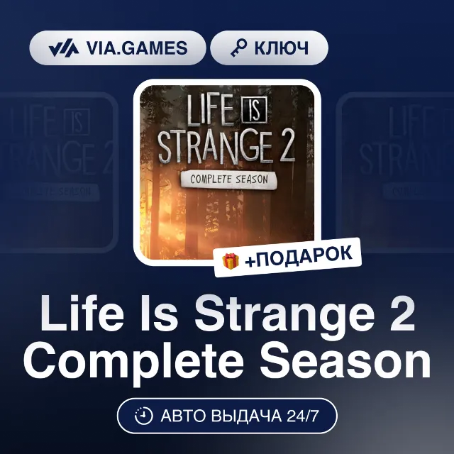 Life is Strange 2 Complete Season (Steam Ключ) РФ-СНГ-МИР + ПОДАРОК