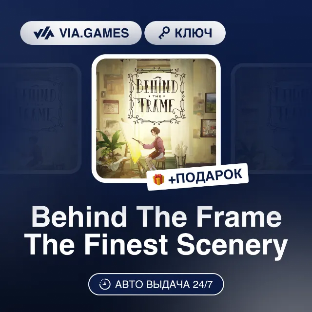 Behind The Frame The Finest Scenery (Steam Ключ) РФ-СНГ-МИР + ПОДАРОК