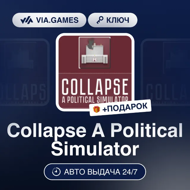 Collapse A Political Simulator (Steam Ключ) РФ-СНГ-МИР + ПОДАРОК