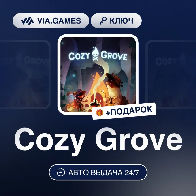 Cozy Grove (Steam Ключ) РФ-СНГ-МИР + ПОДАРОК