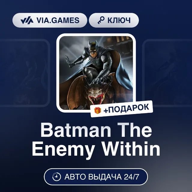 Batman The Enemy Within (Steam Ключ) МИР (БЕЗ РФ-РБ-СНГ-УКРАИНЫ-ГРУЗИИ-ТУРЦИИ-АРГЕНТИ