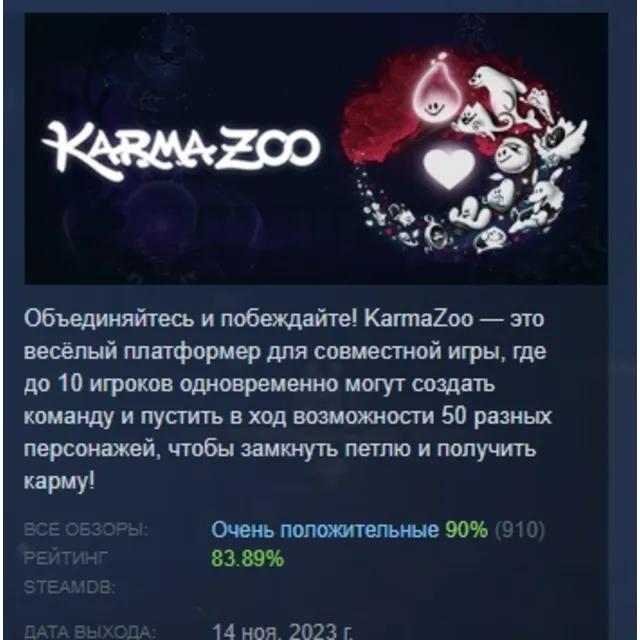 Karmazoo АВТОДОСТАВКА STEAM GLOBAL МГНОВЕННО ЛИЦЕНЗИЯ
