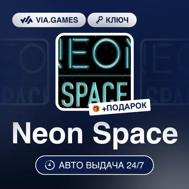 Neon Space (Steam Ключ) РФ-СНГ-МИР + ПОДАРОК