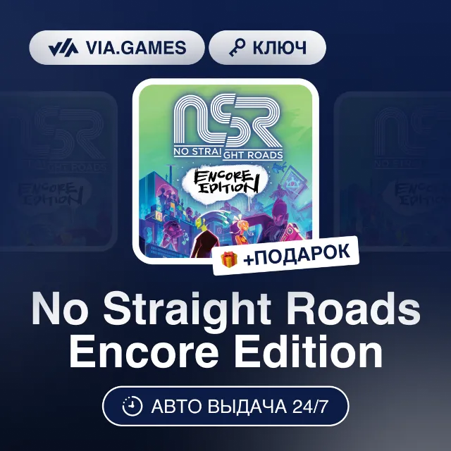 No Straight Roads Encore Edition (Steam Ключ) РФ-СНГ-МИР + ПОДАРОК