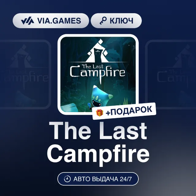 The Last Campfire (Steam Ключ) РФ-СНГ-МИР + ПОДАРОК