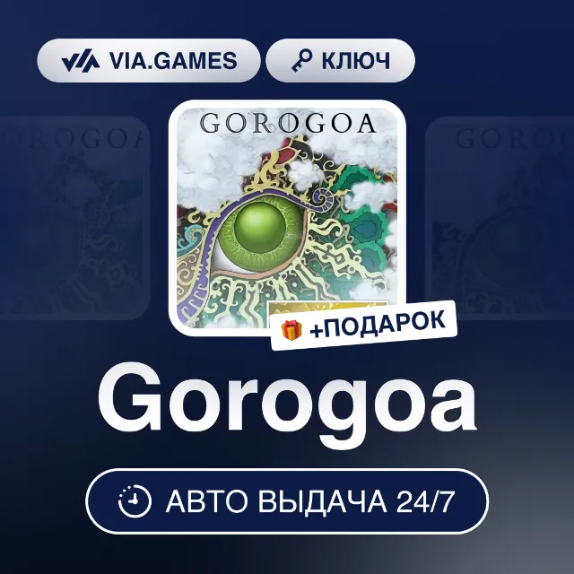 Gorogoa (Steam Ключ) РФ-СНГ-МИР + ПОДАРОК