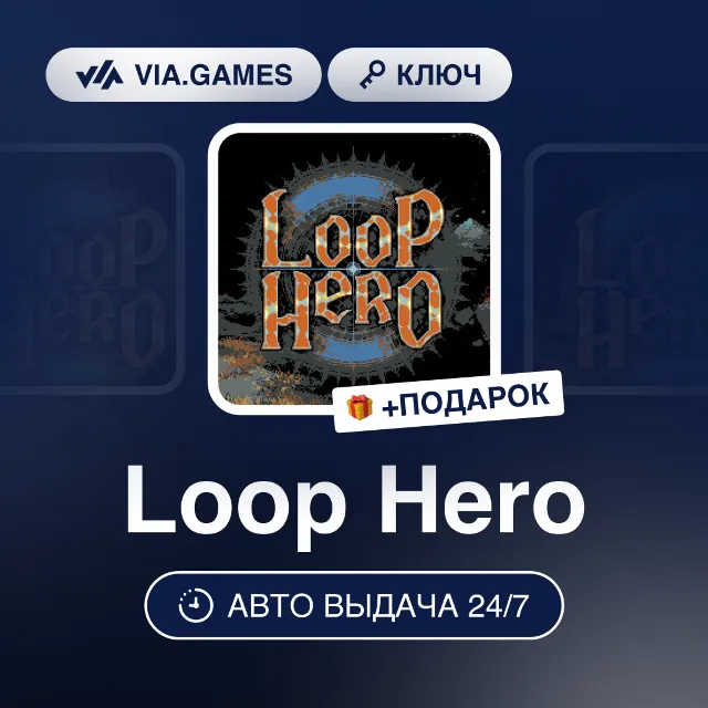 Loop Hero (Steam Ключ) РФ-СНГ-МИР + ПОДАРОК