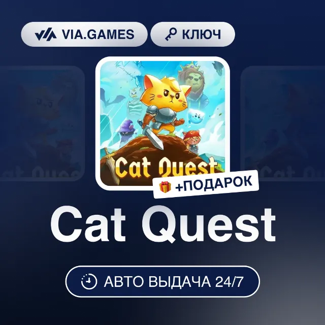 Cat Quest (Steam Ключ) РФ-СНГ-МИР + ПОДАРОК