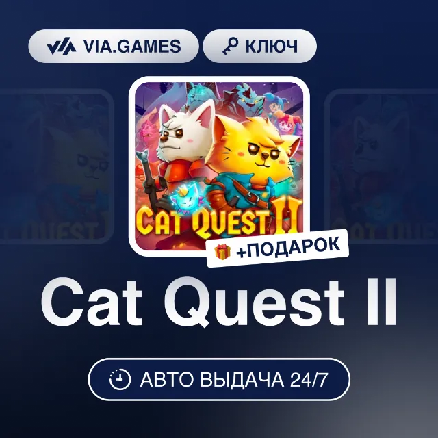 Cat Quest II (Steam Ключ) РФ-СНГ-МИР + ПОДАРОК