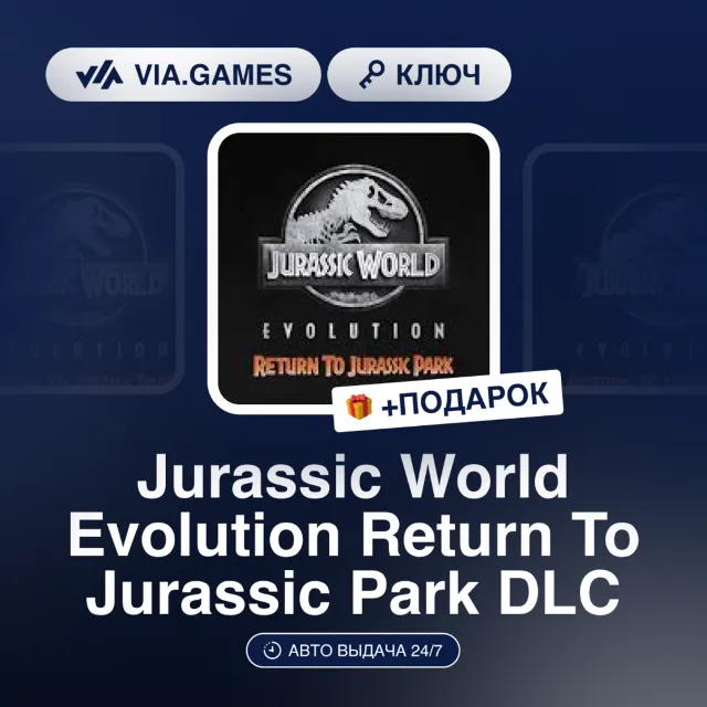 Jurassic World Evolution Return To Jurassic Park DLC (Steam Ключ) РФ-СНГ-МИР + ПОДАРО