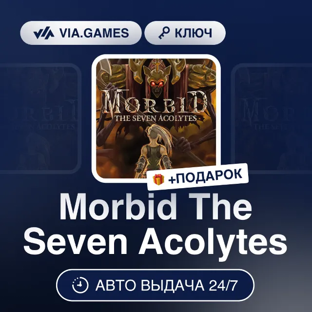 Morbid The Seven Acolytes (Steam Ключ) РФ-СНГ-МИР + ПОДАРОК