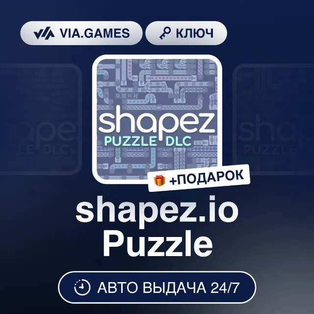 shapez.io Puzzle DLC (Steam Ключ) РФ-СНГ-МИР + ПОДАРОК