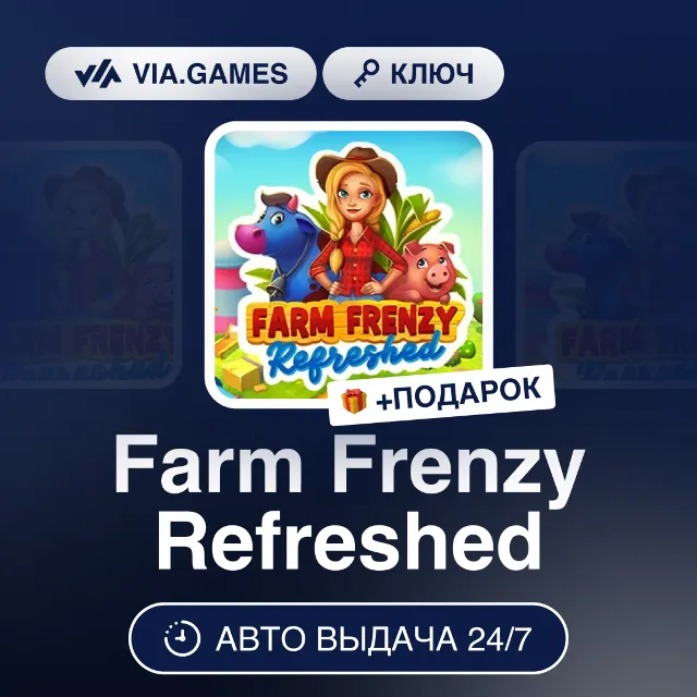 Farm Frenzy Refreshed (Steam Ключ) РФ-СНГ-МИР + ПОДАРОК