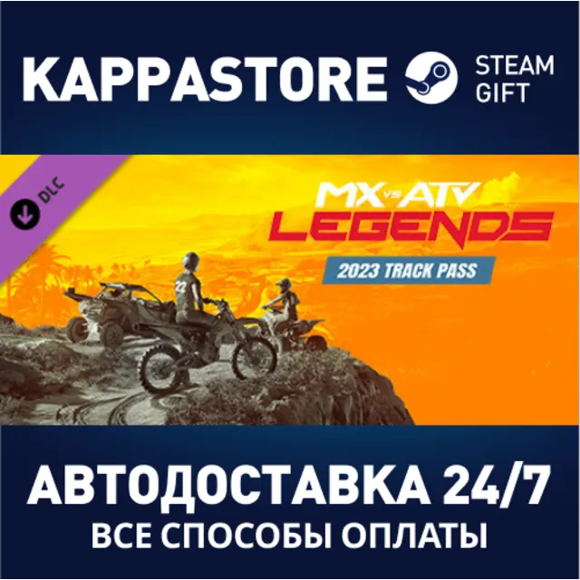 MX vs ATV Legends - Track Pass 2023 DLC⚡Steam RU