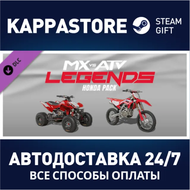MX vs ATV Legends - Honda Pack DLC⚡АВТОДОСТАВКА Steam
