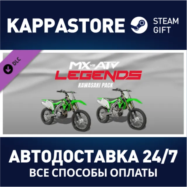 MX vs ATV Legends - Kawasaki Pack DLC⚡Steam RU