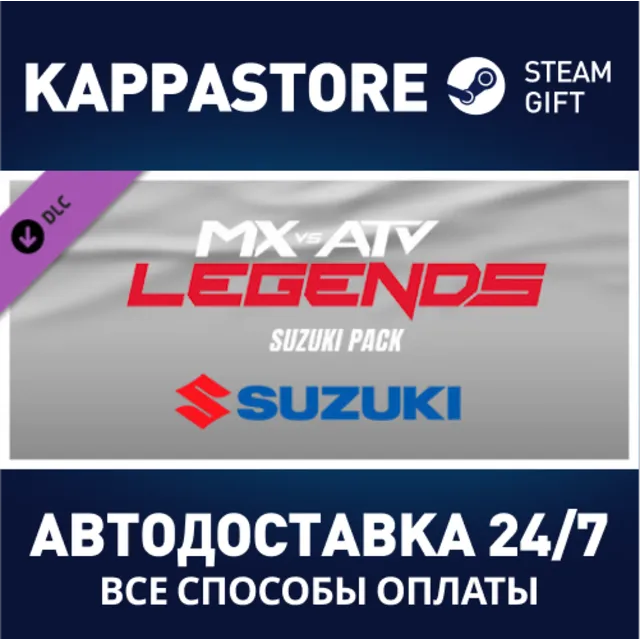 MX vs ATV Legends - Suzuki Pack DLC⚡АВТОДОСТАВКА Steam