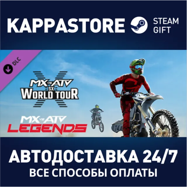 MX vs ATV Legends - Supercross World Tour DLC⚡Steam RU