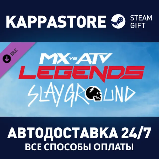 MX vs ATV Legends - Slayground DLC⚡АВТОДОСТАВКА Steam