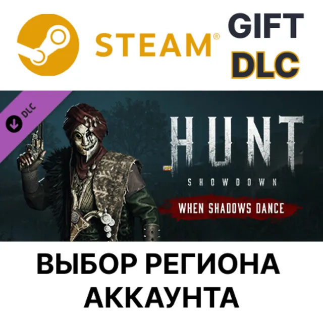 ✅Hunt: Showdown - When Shadows Dance🎁Steam🌐Выбор