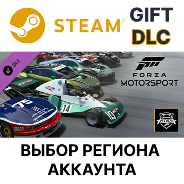 Forza Motorsport Race Day Car Pack STEAM DLC RU KZ UA BY TR AR СНГ Автодоставка