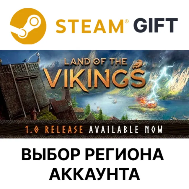 ✅Land of the Vikings🌐Steam🌐Выбор Региона