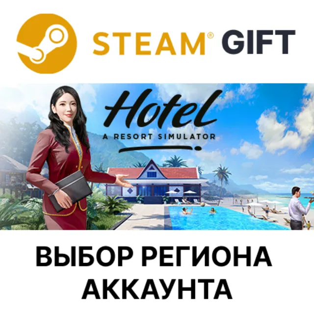 ✅Hotel: A Resort Simulator🌐Steam🌐Выбор Региона