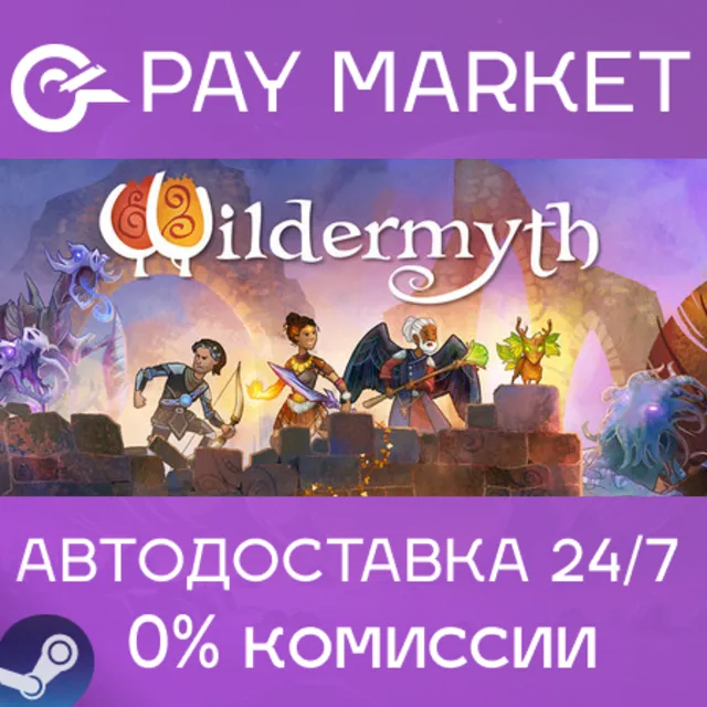 ⚡️Wildermyth | АВТОДОСТАВКА [Россия Steam Gift]