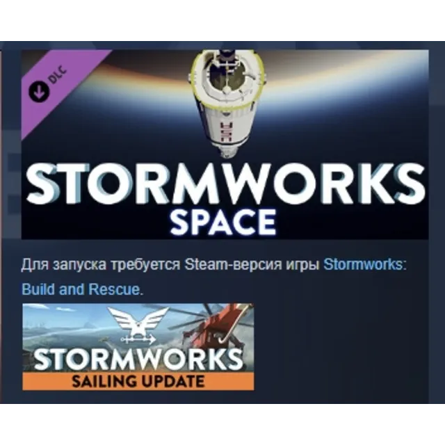 Stormworks: Space DLC STEAM РОССИЯ