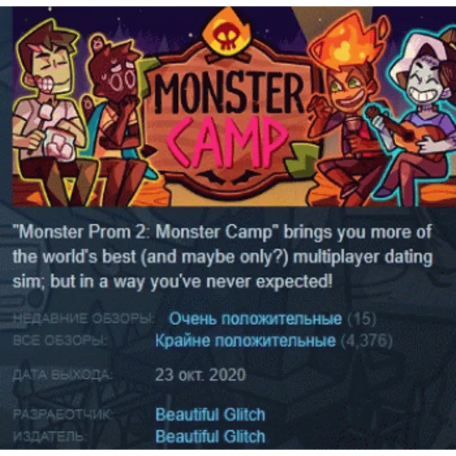 Monster Prom 2: Monster Camp STEAM KEY GLOBAL+РОССИЯ