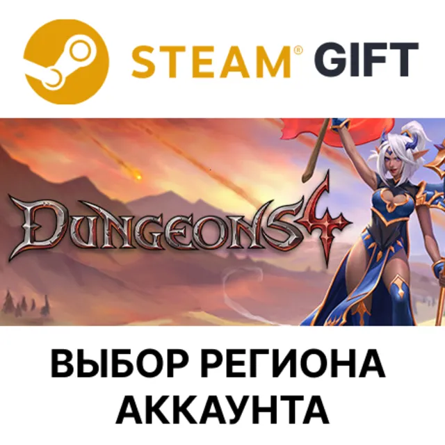 ✅Dungeons 4 - Deluxe🌐Steam🌐Выбор Региона