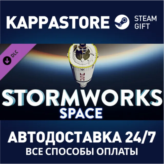 Stormworks: Space DLC⚡АВТОДОСТАВКА Steam Россия
