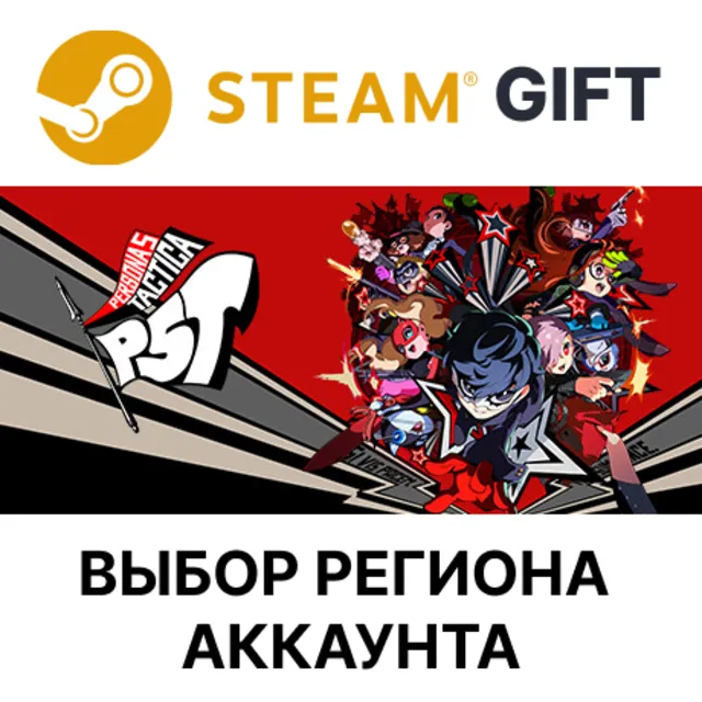 ✅Persona 5 Tactica - Deluxe🌐Steam🌐Выбор Региона