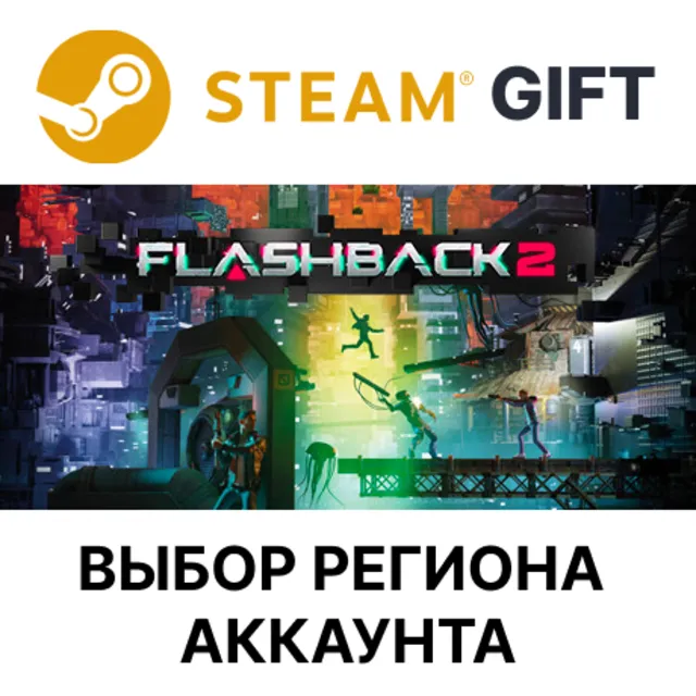 ✅Flashback 2🌐Steam🌐Выбор Региона