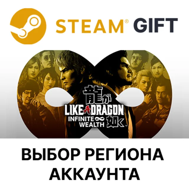 Like a Dragon: Infinite Wealth - Deluxe Edition STEAM RU KZ UA BY TR AR СНГ